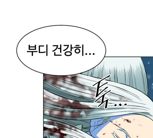 The Greatest in the World Ch.12 p104