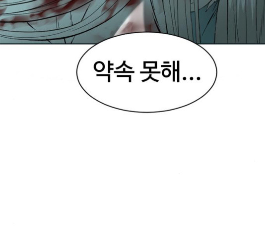 The Greatest in the World Ch.12 p108