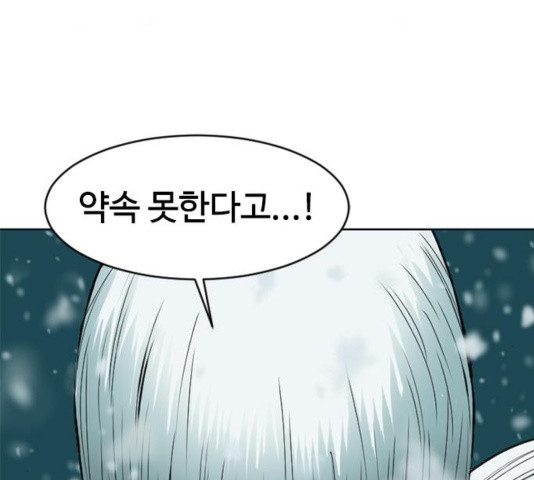 The Greatest in the World Ch.12 p109