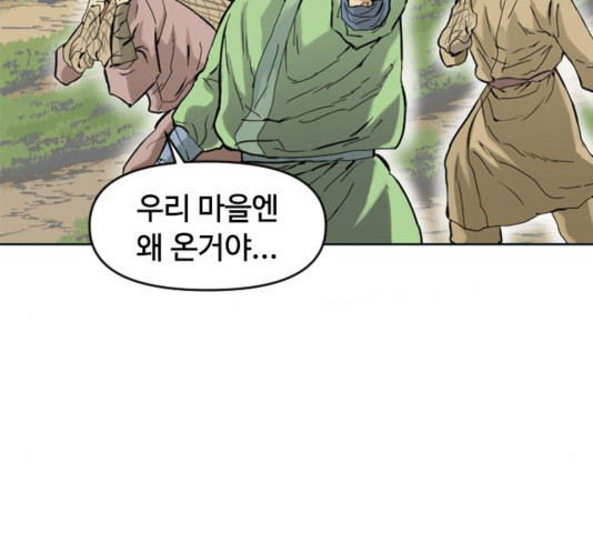 The Greatest in the World Ch.12 p11