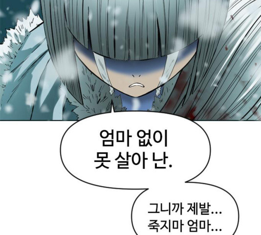 The Greatest in the World Ch.12 p110