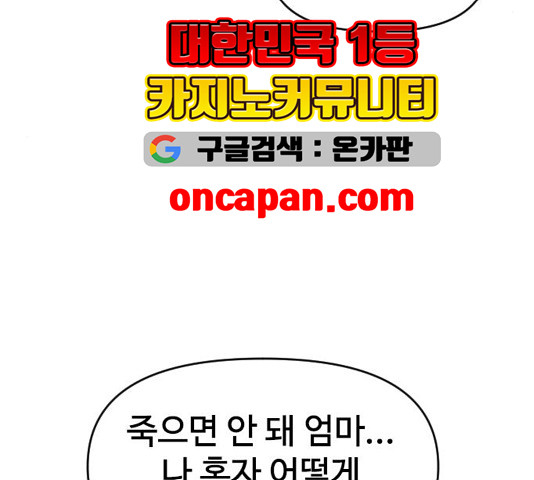The Greatest in the World Ch.12 p111