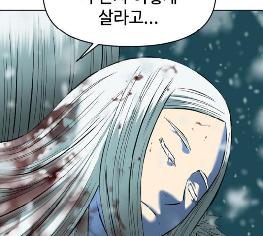 The Greatest in the World Ch.12 p112