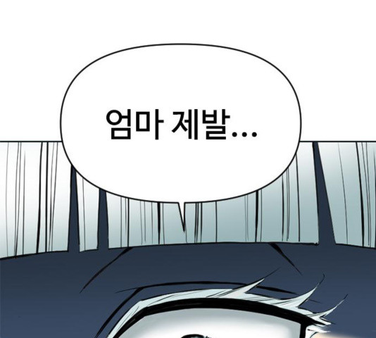 The Greatest in the World Ch.12 p114