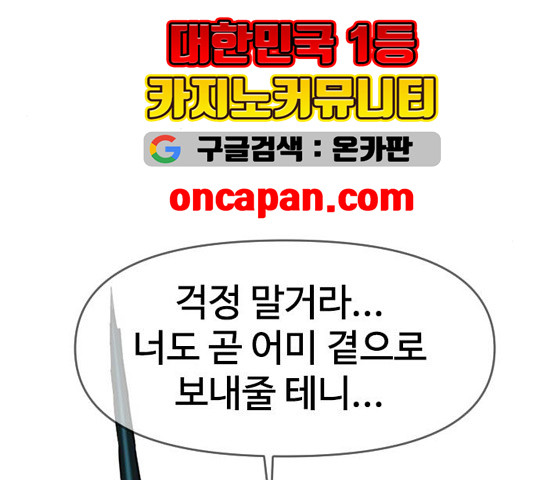 The Greatest in the World Ch.12 p116