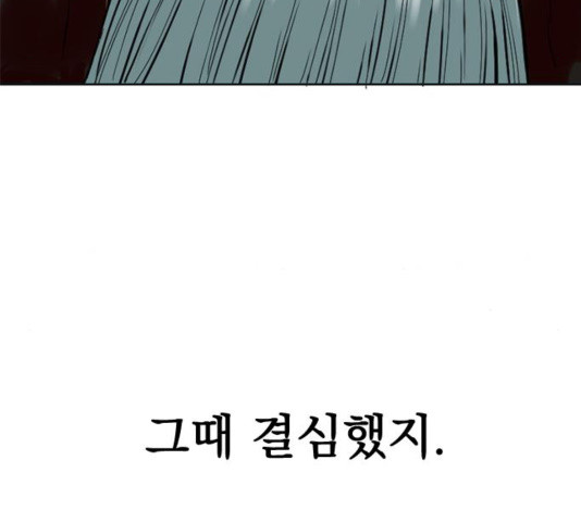 The Greatest in the World Ch.12 p119