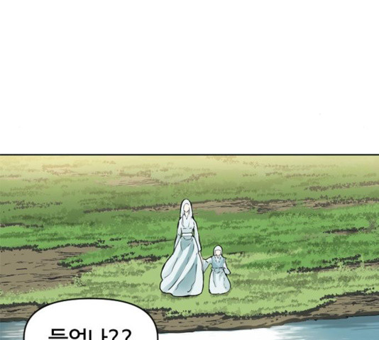 The Greatest in the World Ch.12 p12