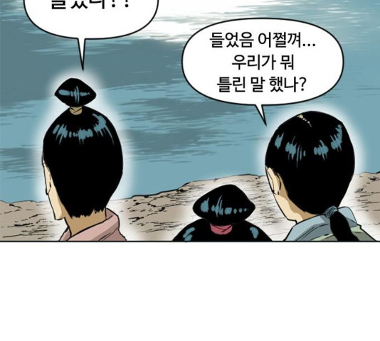 The Greatest in the World Ch.12 p13