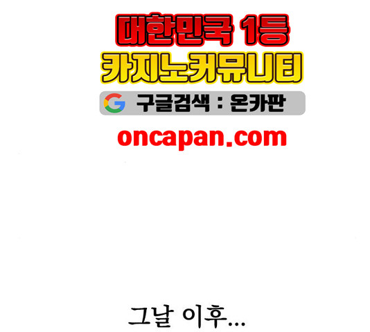 The Greatest in the World Ch.12 p134