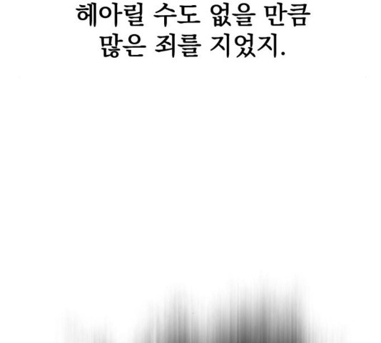 The Greatest in the World Ch.12 p135