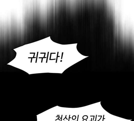 The Greatest in the World Ch.12 p136