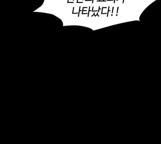 The Greatest in the World Ch.12 p137