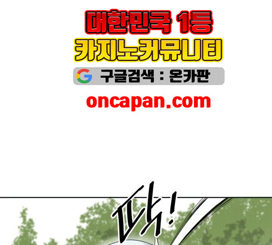 The Greatest in the World Ch.12 p14
