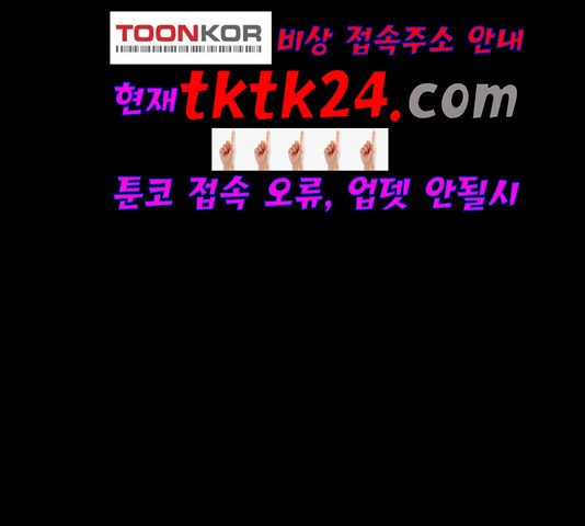 The Greatest in the World Ch.12 p143
