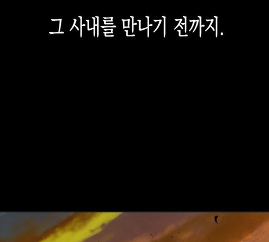 The Greatest in the World Ch.12 p146