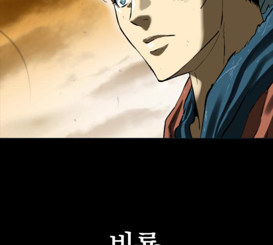The Greatest in the World Ch.12 p150