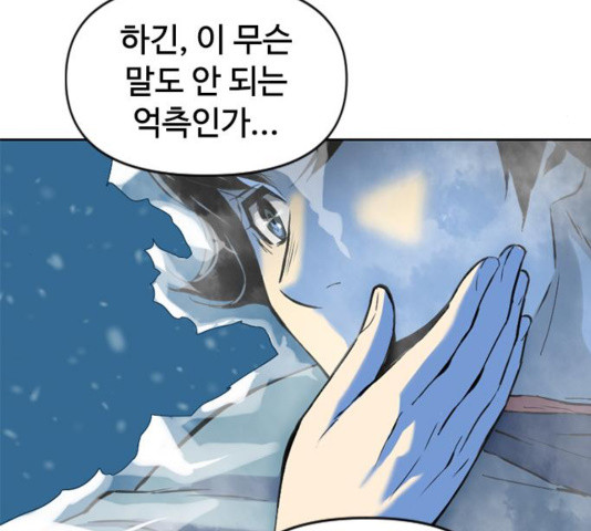The Greatest in the World Ch.12 p159