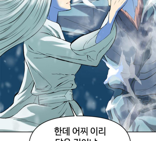 The Greatest in the World Ch.12 p162