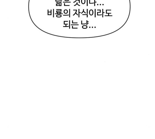 The Greatest in the World Ch.12 p163