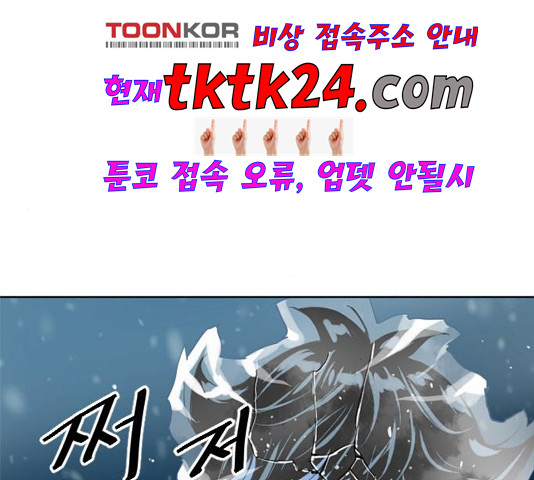 The Greatest in the World Ch.12 p164