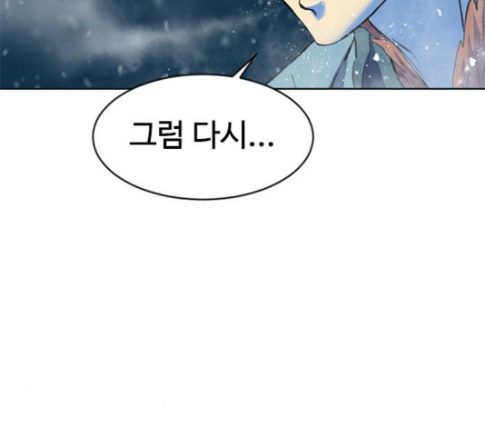The Greatest in the World Ch.12 p170