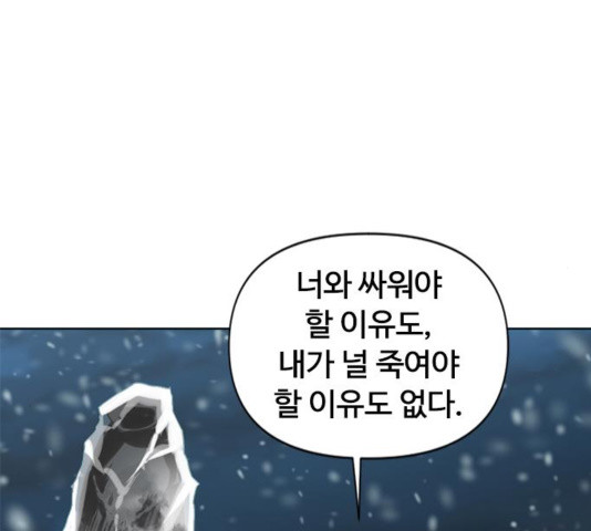 The Greatest in the World Ch.12 p173
