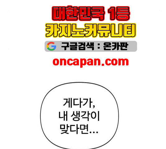 The Greatest in the World Ch.12 p175