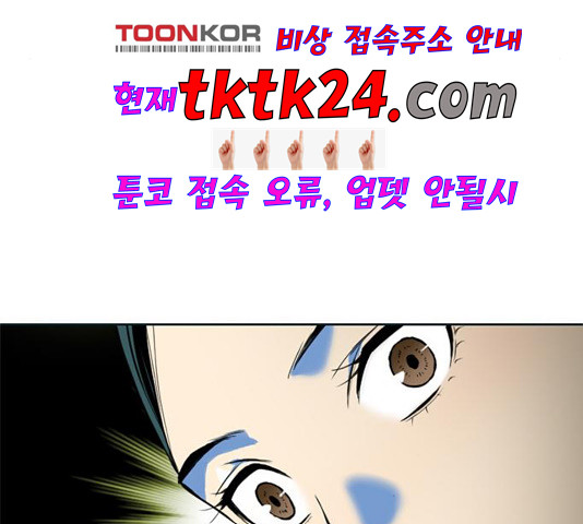 The Greatest in the World Ch.12 p182