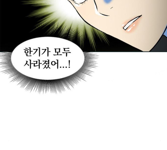 The Greatest in the World Ch.12 p183