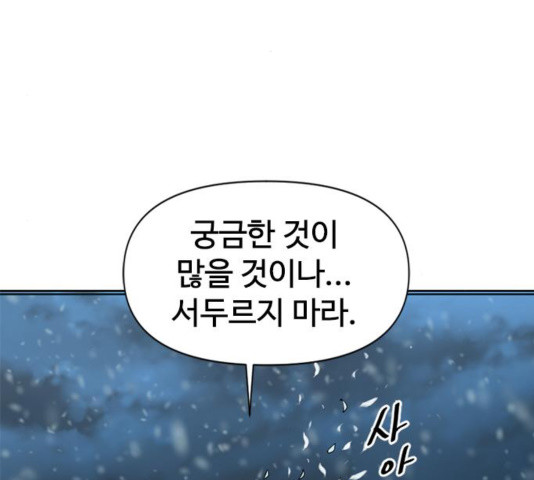 The Greatest in the World Ch.12 p184