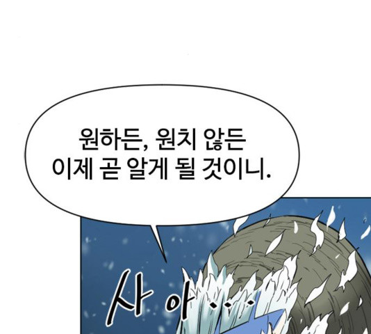 The Greatest in the World Ch.12 p188