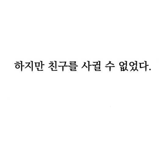 The Greatest in the World Ch.12 p19