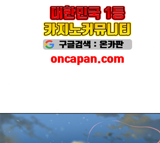 The Greatest in the World Ch.12 p193