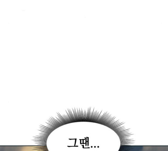 The Greatest in the World Ch.12 p195