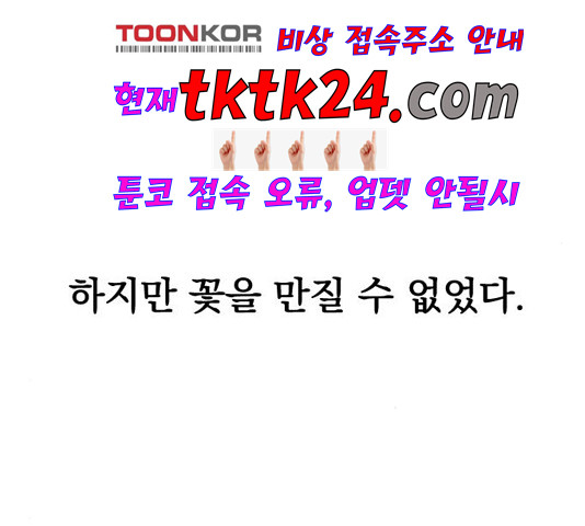 The Greatest in the World Ch.12 p2
