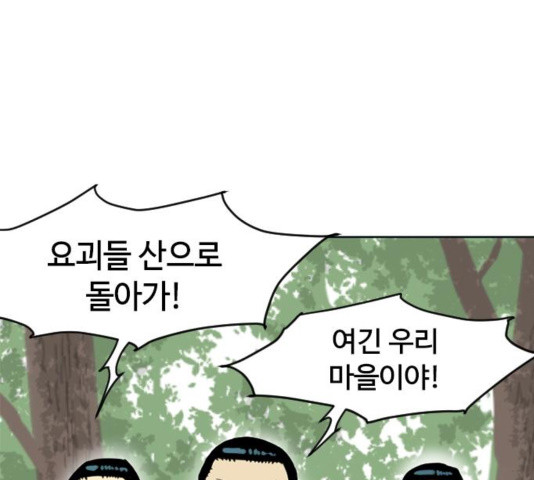 The Greatest in the World Ch.12 p20