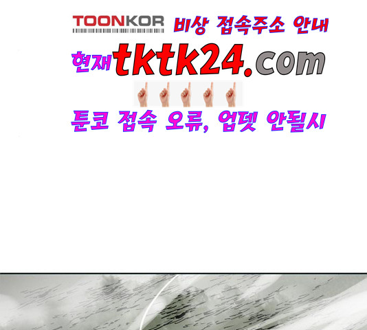 The Greatest in the World Ch.12 p201