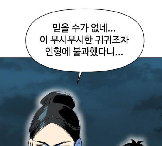 The Greatest in the World Ch.12 p204