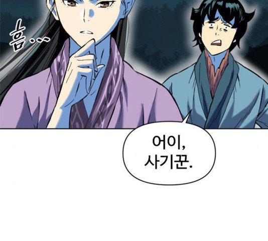 The Greatest in the World Ch.12 p205