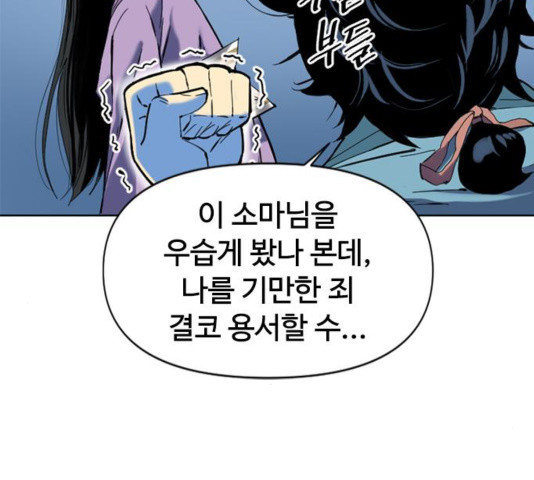 The Greatest in the World Ch.12 p207