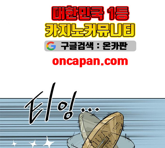 The Greatest in the World Ch.12 p208