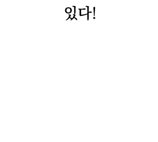 The Greatest in the World Ch.12 p211
