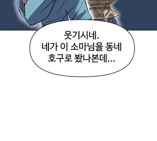 The Greatest in the World Ch.12 p217