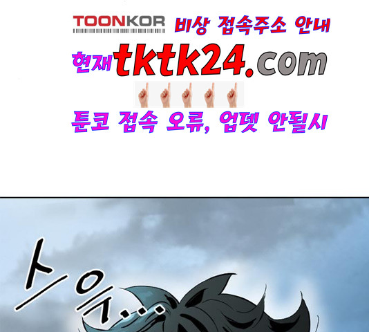 The Greatest in the World Ch.12 p222