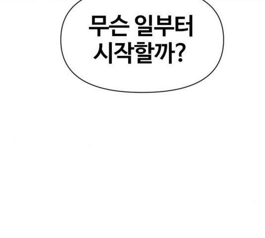 The Greatest in the World Ch.12 p224