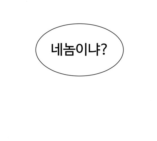 The Greatest in the World Ch.12 p233