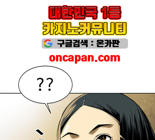 The Greatest in the World Ch.12 p234