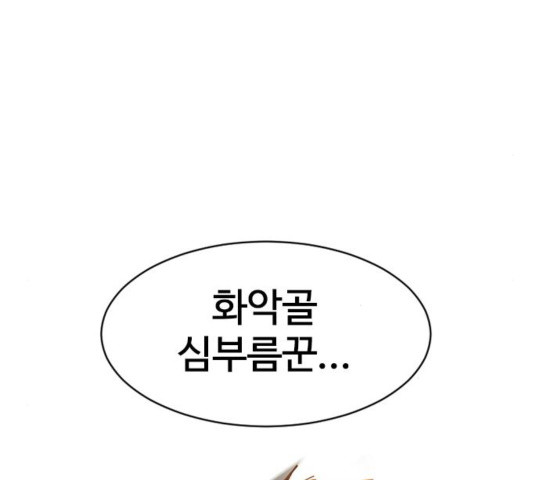 The Greatest in the World Ch.12 p236