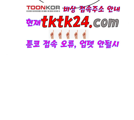 The Greatest in the World Ch.12 p239
