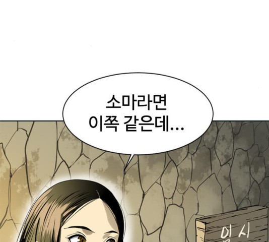 The Greatest in the World Ch.12 p240